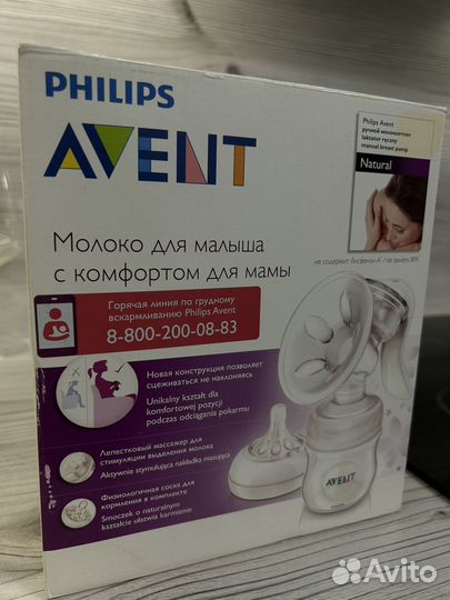 Молокоотсос ручной avent