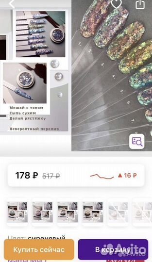 Блеск для ногтей, шестигранники