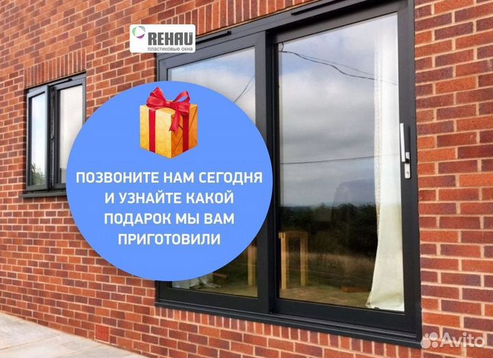 Окна быстро за день