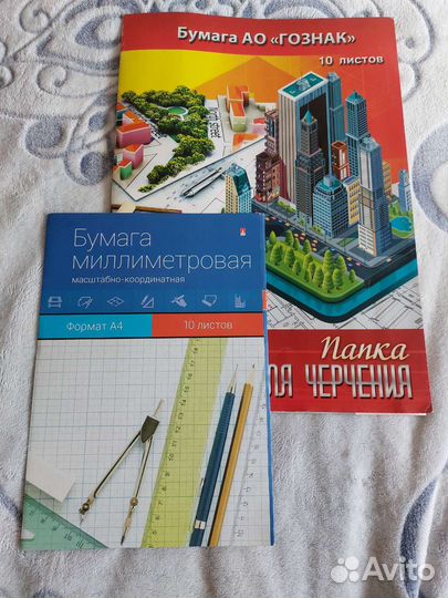 Бумага для чертежей