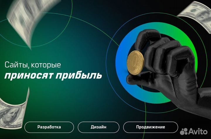 Разработка и дизайн цифровых продуктов