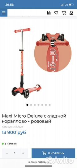 Детский трехколесный самокат Micro