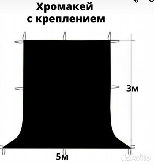 Фон для съёмок