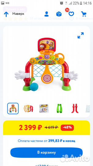 Развивающая игрушка