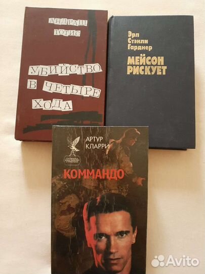 Книги детективы