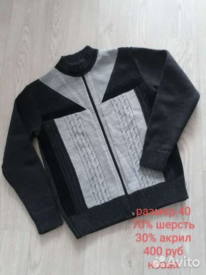 Вещи для мальчика