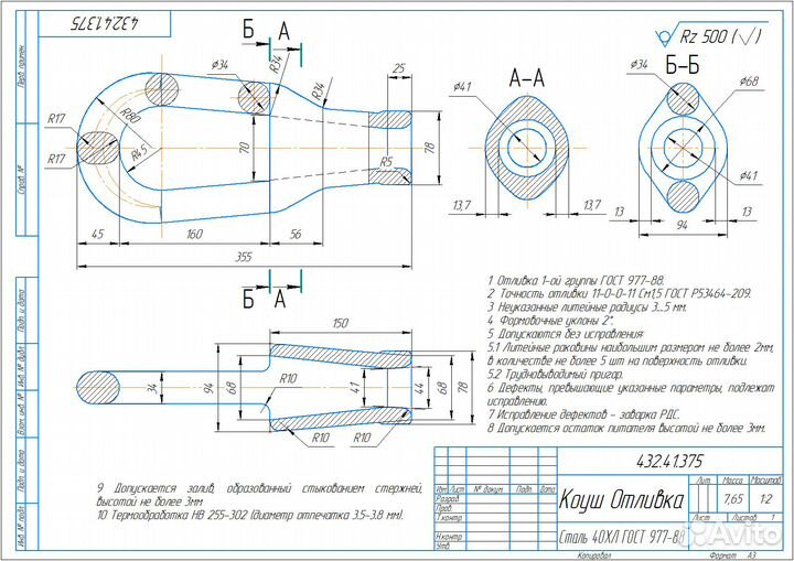 Чертежи, 3d-модели по готовому изделию или объекту
