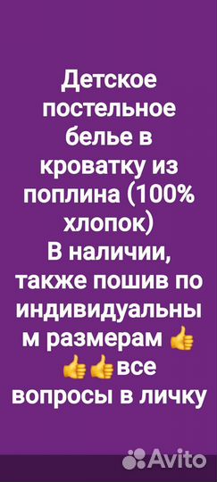Детское постельное белье в детскую кроватку