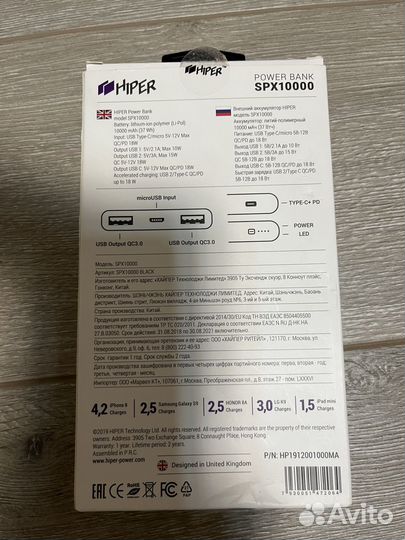 Пауэрбанк 10000