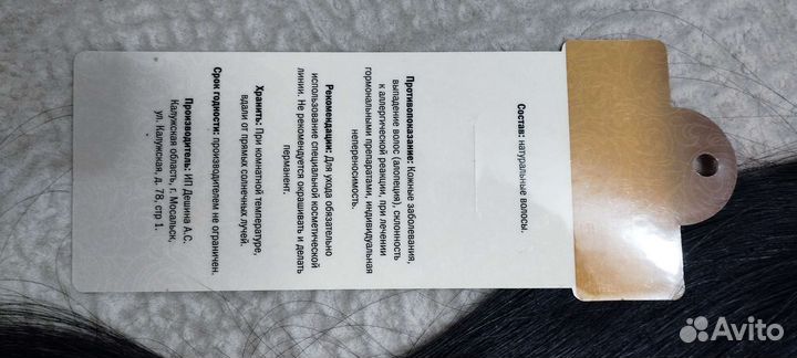 Хвост шиньон из натуральных волос 50 см