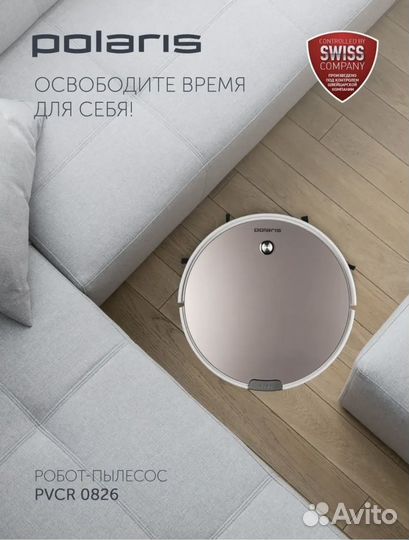Робот пылесос Polaris pvcr0826