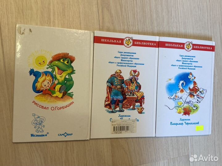 Детские книги, 2 класс, внеклассное чтение