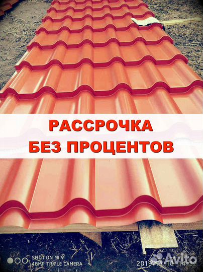 Металлочерепица для крыши