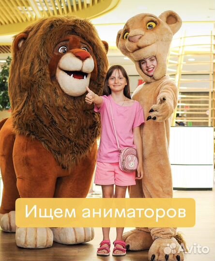 Аниматор / ведущий детских праздников