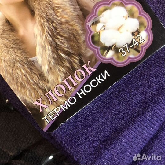 Термо носки из хлопка. оптом