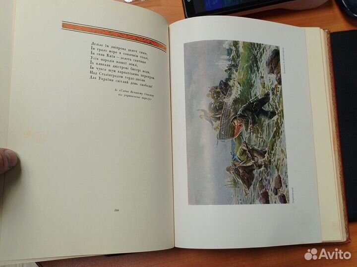 Книга Великому Сталину 1949 г.Раритет