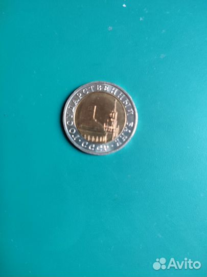Монета 1961 г