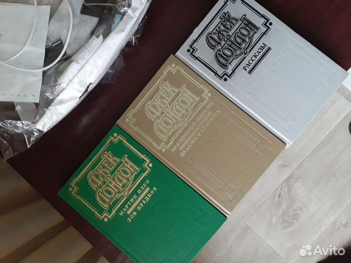 Джэк Лондон 3 тома