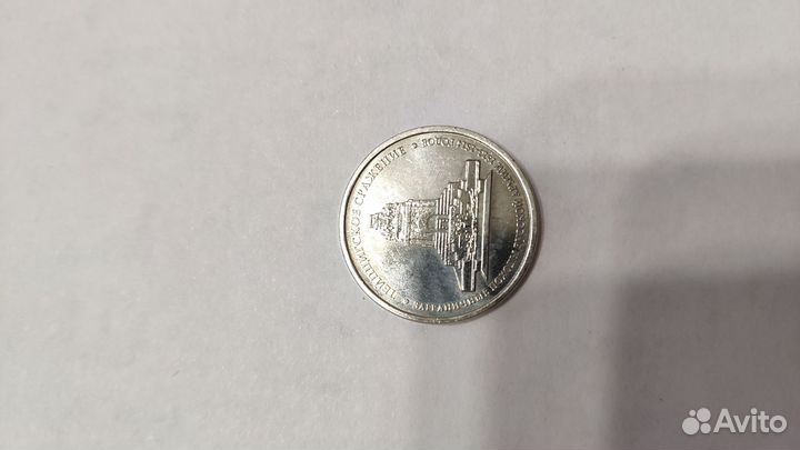 Юбилейные монеты