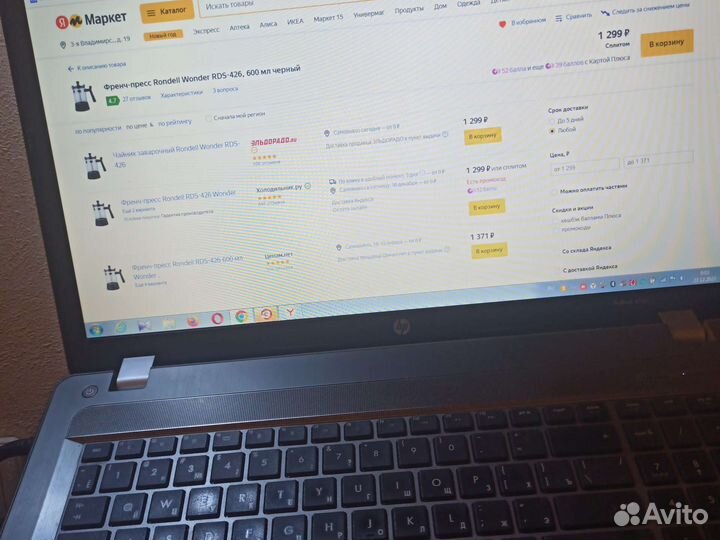 Френч пресс Рондел Вондер 426