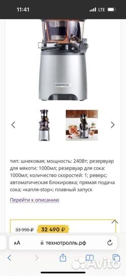 Соковыжималка Kenwood