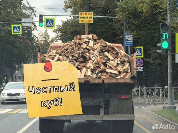 Дрова с доставкой