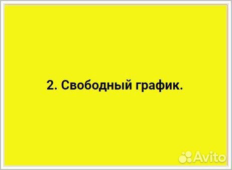 Готовый бизнес онлайн, доход 400 т.р. за 30 дней