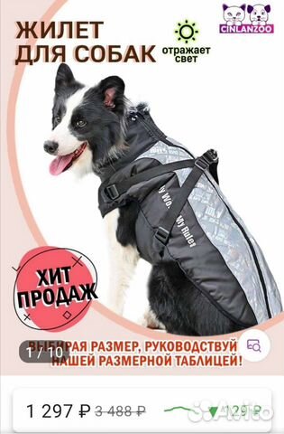 Куртка зимняя на собаку 4XL