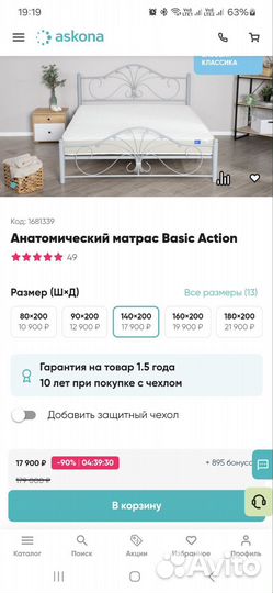 Матрас Askona Basic Action 200*140