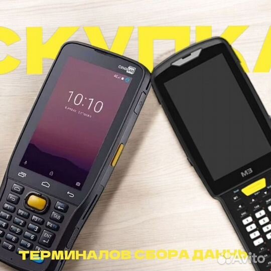 Тсд Терминал сбора данных TRM-7440