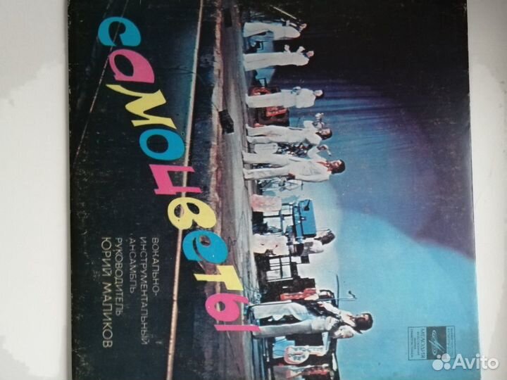 Советские виниловые грампластинки