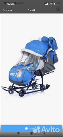 Санки коляска Nika