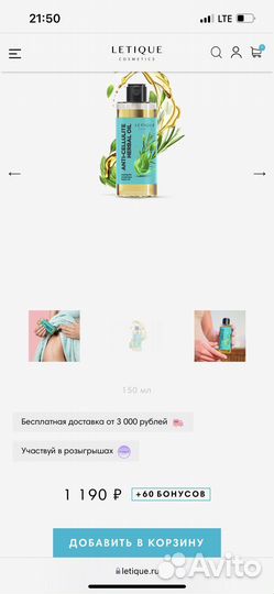 Антицицеллюлитное масло