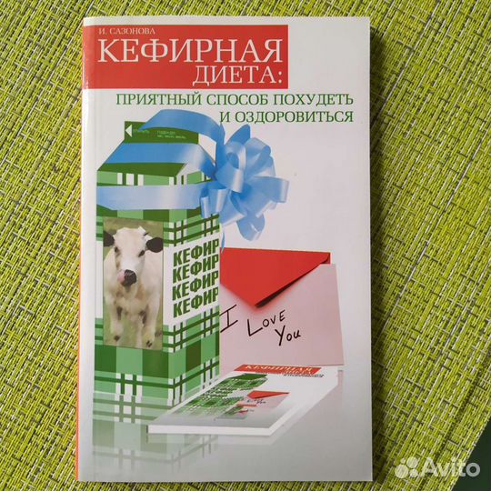 Книги по диетологии