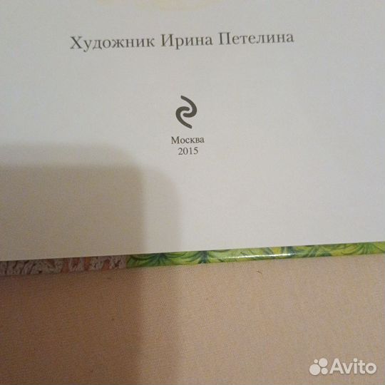 И. А. Крылов. Басни