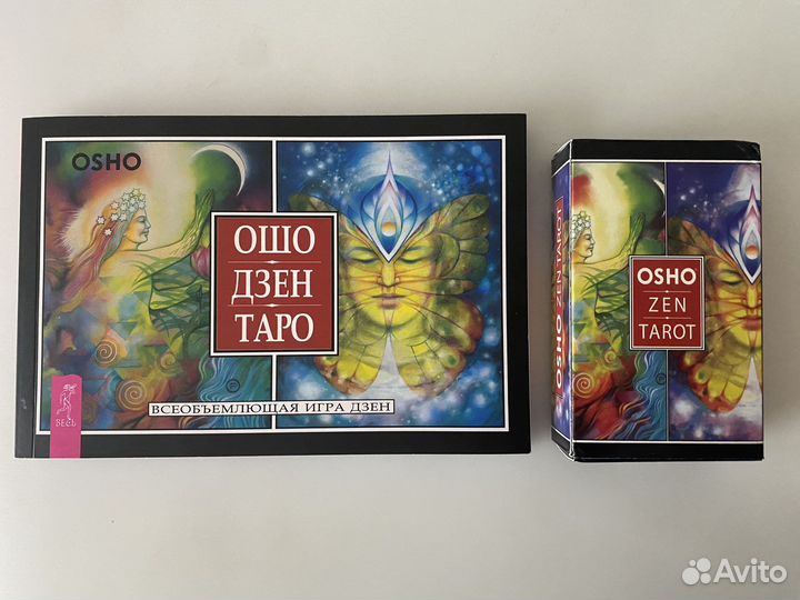 Ошо дзен Таро