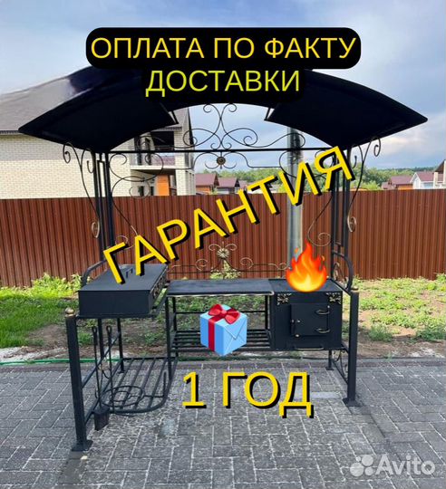 Мангал
