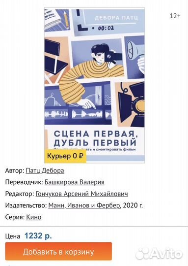 Книга кино монтаж фильм