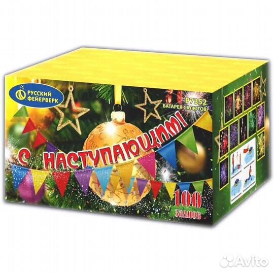 Салют на 100 выстрелов среднего калибра