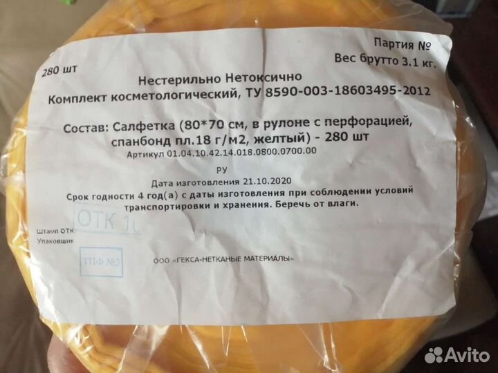Салфетка 80*70 см, в рулоне, 280 шт