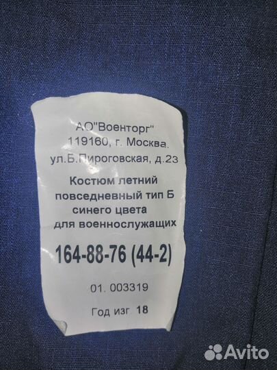 Офисная военная форма синяя