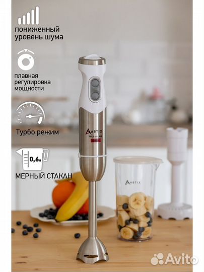 Блендер Astix ABL-3220