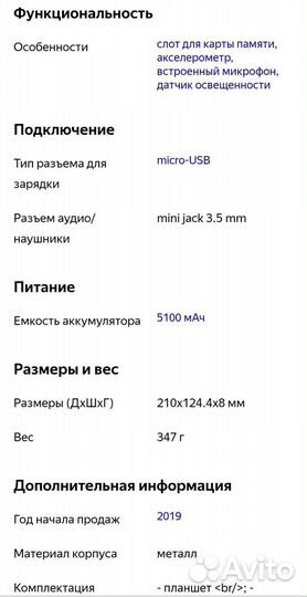 Планшет Samsung Galaxy Tab A 8.0 SM-T295 (2019)