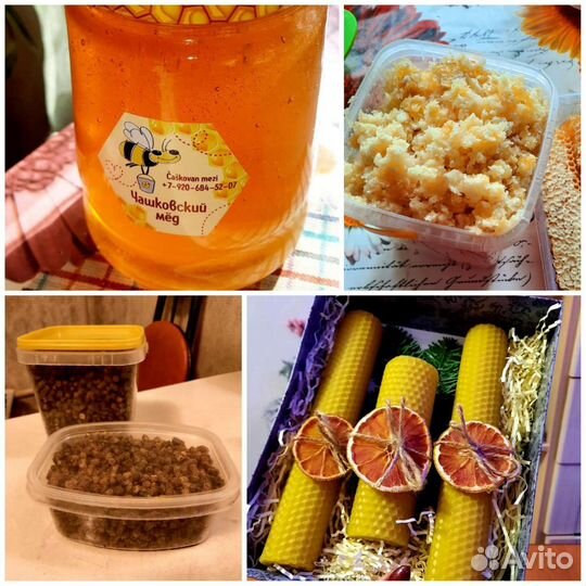 Перга пчелиная