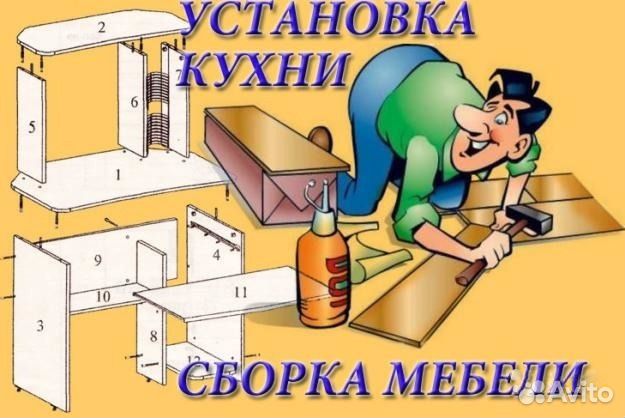 Мастер на час