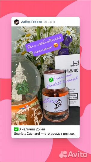 Парфюм Scarlett Cacharel