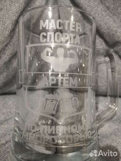 Пивная кружка с надписью