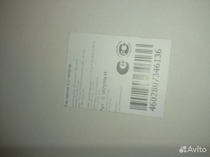 Кастрюля не для себя