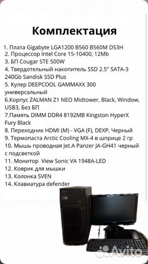 Компьютер б/у