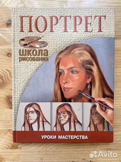 Книги по рисованию школа мастерства